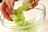 レタスのスープの下準備1