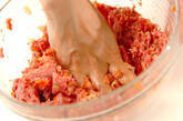 ピザ風ハンバーグの作り方3