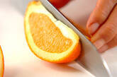 オレンジの作り方1