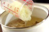 シメジのサッパリおろしスープの作り方2