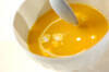 カボチャのポタージュスープの作り方の手順4