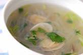 アサリの春雨スープ