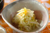 白菜のユズ酢和えの作り方の手順