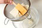 豆腐のチーズケーキの作り方の手順3