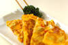 カボチャ入りオムレツの作り方の手順8