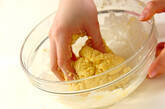 ホットケーキで簡単！きな粉ドーナツ 混ぜて揚げるだけ 子供に大人気の下準備1