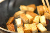 厚揚げのきんぴらの作り方4