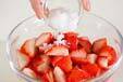 イチゴのワインゼリーの作り方の手順1