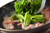 小松菜とベーコンのエスニック炒めの作り方1