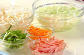 たっぷり野菜の冷麺の下準備2