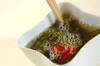 めかぶと梅のスープの作り方の手順2