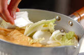 揚げ巾着と白菜のうま煮あんかけの作り方3