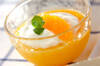 ヨーグルトのせオレンジゼリーの作り方の手順