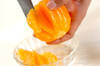 ヨーグルトのせオレンジゼリーの作り方の手順2