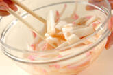 カマボコの明太和えの作り方4