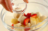 いろいろフルーツヨーグルトの作り方4