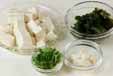 豆腐とワカメのみそ汁の作り方の手順1