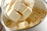 豆腐とエノキのみそ汁の作り方2