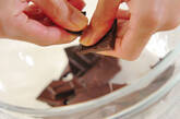 濃厚！基本のガトーショコラの下準備2