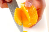 オレンジのリキュールがけの作り方1