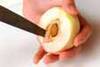 桃とアロエヨーグルトの作り方の手順1