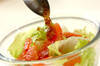 レタスとグレープフルーツのサラダの作り方の手順4