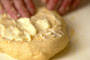 カフェ・オ・レクリームパンの作り方4