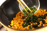クスクスとコーンのバター炒めの作り方4