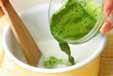 ぷるぷる抹茶あずきの作り方の手順3