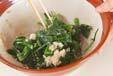 青菜の和え物の作り方の手順3
