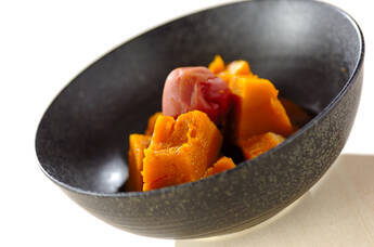 カボチャの梅煮