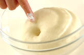 フルーツヨーグルトクリームパンの作り方8
