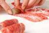 牛肉のコンニャク巻きの作り方の手順5