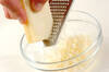 かくれんぼ卵のチーズスフレの作り方の手順1