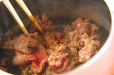 牛肉と里芋の煮物の作り方1