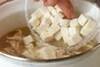 豆腐とワカメのスープの作り方の手順4