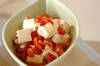 豆腐のサルサソース和えの作り方の手順