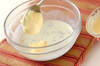 キャベツの温サラダチーズソースの作り方の手順5