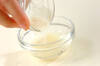 豆乳ココアプリンの作り方の手順1