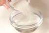 ココナッツ杏仁豆腐の作り方の手順1