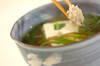 豆腐のショウガスープの作り方の手順6