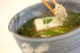 豆腐のショウガスープの作り方3