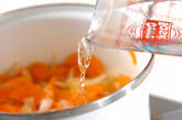 キャロットスープの作り方3