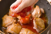 チキンのハーブトマト煮の作り方3