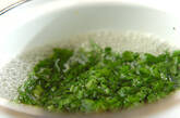 春菊とジャコのスープの作り方1