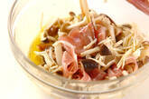 生ハムのマリネサラダの作り方6