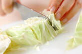 キャベツのエスニックサラダの下準備1