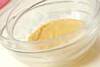 揚げカスタードの作り方の手順3
