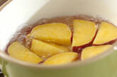 サツマイモのハチミツレモン煮の作り方2