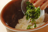 ほくほく里芋とホタテのもちもち炊き込みご飯の作り方2